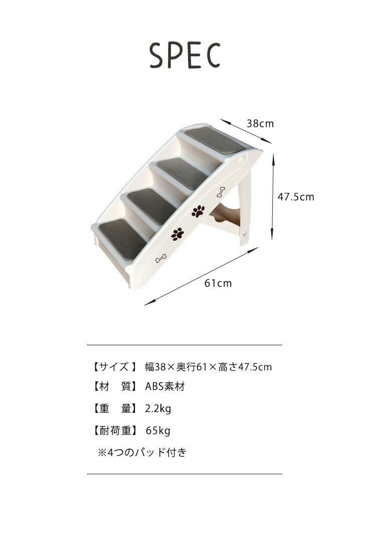 ドッグステップ4段 幅31cm ノンスリップ生地 カバー洗濯可能 軽量 コンパクト 組立簡単 ヘルニア 脱臼 予防 負担軽減 室内犬 小型犬 高齢犬 シニア犬