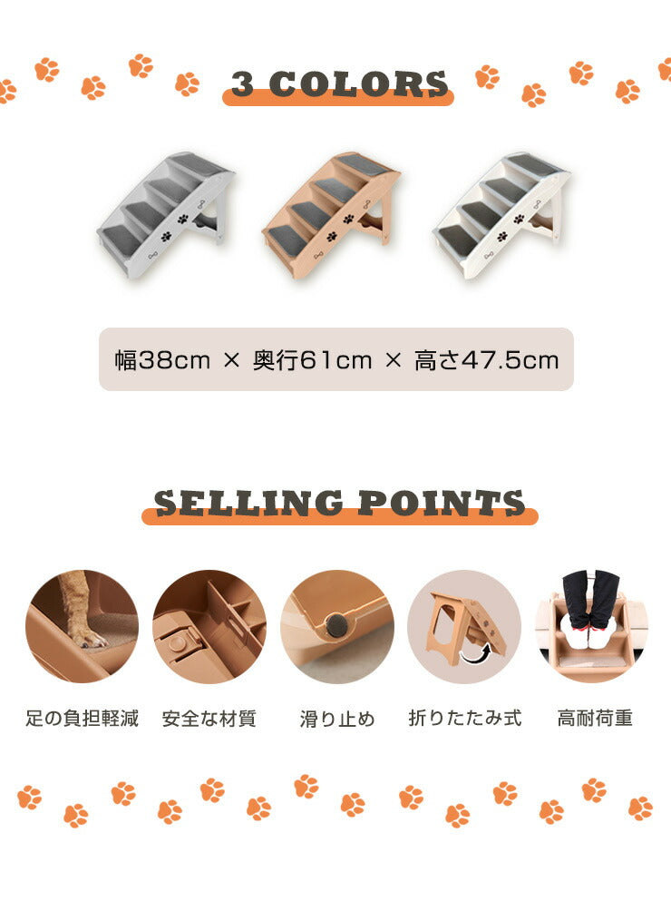 ドッグステップ4段 幅31cm ノンスリップ生地 カバー洗濯可能 軽量 コンパクト 組立簡単 ヘルニア 脱臼 予防 負担軽減 室内犬 小型犬 高齢犬 シニア犬