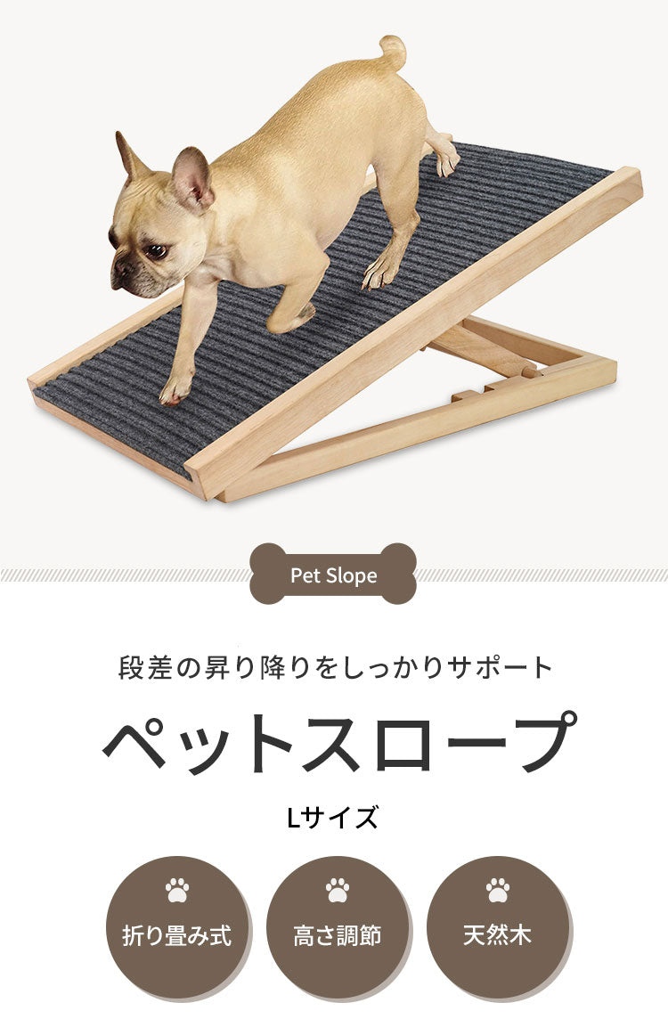ペットスロープ ベッド 折りたたみ式 滑り止め 高さ調節 コンパクト 天然木 Lサイズ ナチュラル ドッグステップ 踏み台 階段 スロープ ペット用階段 滑り止め ベッド ミニ ソファ 頑丈 屋外 段差解消 高齢犬 車 小型犬 シニア犬