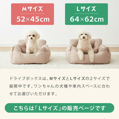 ドライブボックス 犬 車用 Lサイズ ドライブベッド キャリーバッグ ドライブシート 小型犬 中型犬 ペットベッド カーベッド カドラー 助手席 安全 お散歩 お出かけ 移動 ドライブ ボックス ベッド 飛び出し防止
