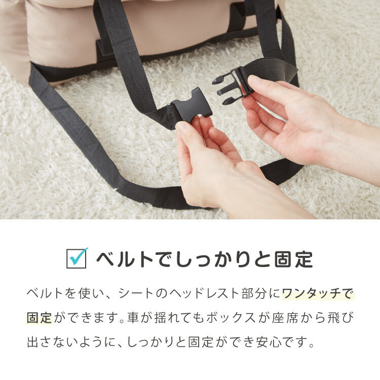 ドライブボックス 犬 車用 Lサイズ ドライブベッド キャリーバッグ ドライブシート 小型犬 中型犬 ペットベッド カーベッド カドラー 助手席 安全 お散歩 お出かけ 移動 ドライブ ボックス ベッド 飛び出し防止