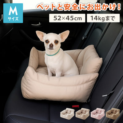 ドライブボックス 犬 車用 Mサイズ ドライブベッド キャリーバッグ ドライブシート 小型犬 中型犬 ペットベッド カーベッド 助手席 安全 お散歩 お出かけ ドライブ ボックス ベッド 飛び出し防止