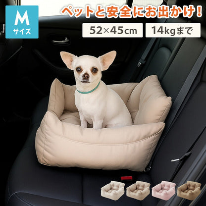 ドライブボックス 犬 車用 Mサイズ ドライブベッド キャリーバッグ ドライブシート 小型犬 中型犬 ペットベッド カーベッド カドラー 助手席 安全 お散歩 お出かけ 移動 ドライブ ボックス ベッド 飛び出し防止