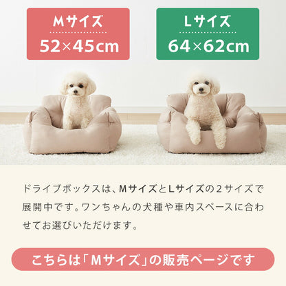 ドライブボックス 犬 車用 Mサイズ ドライブベッド キャリーバッグ ドライブシート 小型犬 中型犬 ペットベッド カーベッド カドラー 助手席 安全 お散歩 お出かけ 移動 ドライブ ボックス ベッド 飛び出し防止