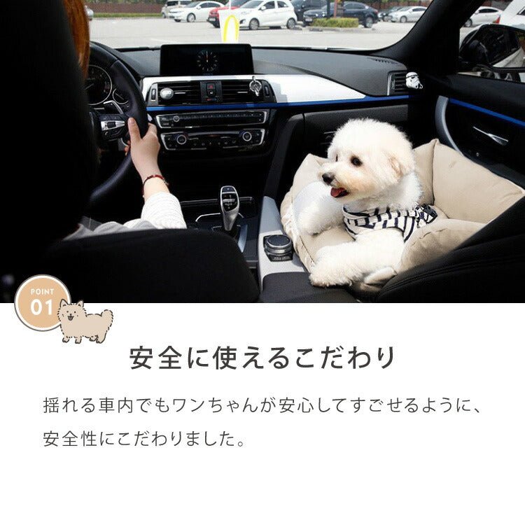 ドライブボックス 犬 車用 Mサイズ ドライブベッド キャリーバッグ ドライブシート 小型犬 中型犬 ペットベッド カーベッド カドラー 助手席 安全 お散歩 お出かけ 移動 ドライブ ボックス ベッド 飛び出し防止