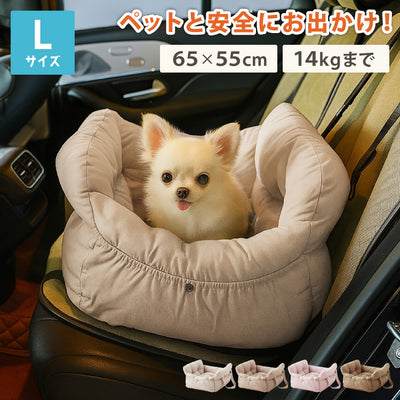 ドライブボックス 犬 車用 Lサイズ ドライブベッド キャリーバッグ ドライブシート 小型犬 中型犬 ペットベッド カーベッド お散歩 お出かけ ドライブ ボックス ベッド 飛び出し防止 カー用品