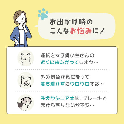 ドライブボックス 犬 車用 Lサイズ ドライブベッド キャリーバッグ ドライブシート 小型犬 中型犬 ペットベッド カーベッド カドラー お散歩 お出かけ 移動 ドライブ ボックス ベッド 飛び出し防止 カー用品
