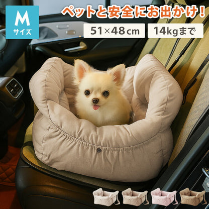 ドライブボックス 犬 車用 Mサイズ ドライブベッド キャリーバッグ ドライブシート 小型犬 中型犬 ペットベッド カーベッド カドラー お散歩 お出かけ 移動 ドライブ ボックス ベッド 飛び出し防止 カー用品