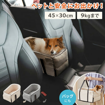 ドライブボックス 犬 車用 ドライブベッド キャリーバッグ ドライブシート 小型犬 中型犬 ペットベッド アウトドア カーベッド お散歩 お出かけ ドライブ ボックス ベッド 車 旅行 飛び出し防止