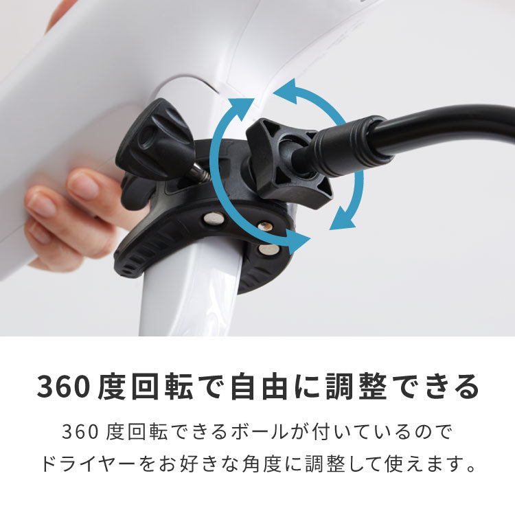 ドライヤースタンド ハンズフリー  角度調節 固定 ペット ねじ式 ヘアセット クリップ 時短 便利 両手が使える 位置調整 360度回転 髪 乾燥 子供 ペット用品 キッズ 置き型 アームスタンド ながら乾かし トリミング