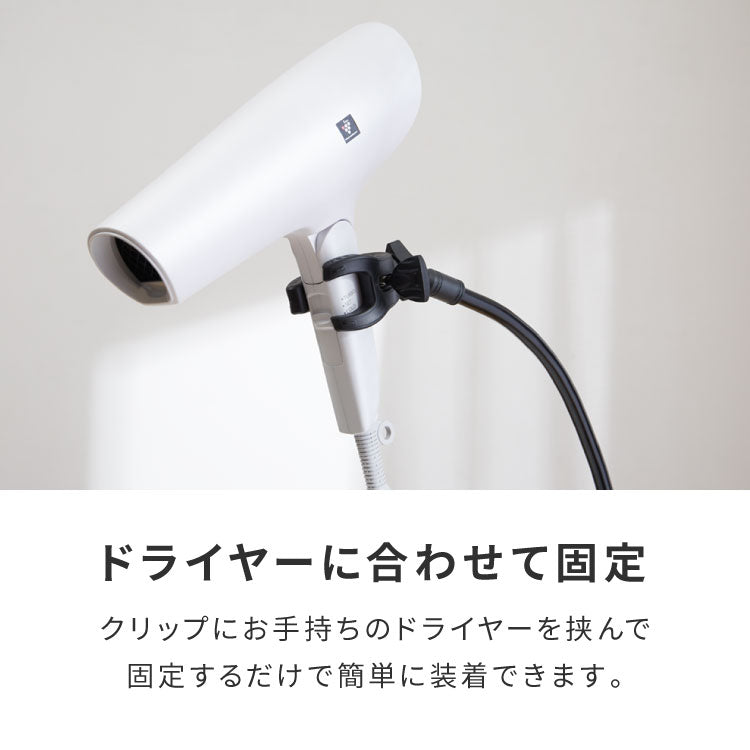 ドライヤースタンド ハンズフリー  角度調節 固定 ペット ねじ式 ヘアセット クリップ 時短 便利 両手が使える 位置調整 360度回転 髪 乾燥 子供 ペット用品 キッズ 置き型 アームスタンド ながら乾かし トリミング