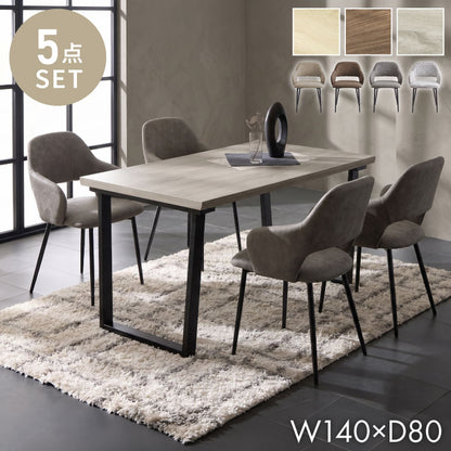 天板厚4cm ダイニングセット テーブル+肘付きチェア4脚 台形脚A 140×80cm ダイニングテーブルセット 5点セット 140cm 4人掛け 4人用 黒脚 木製 北欧 モダン ホテルライク おしゃれ