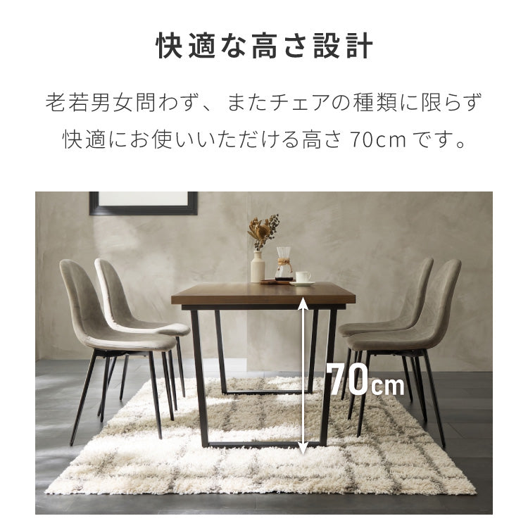 天板厚4cm ダイニングセット テーブル+肘付きチェア4脚 台形脚A 140×80cm ダイニングテーブルセット 5点セット 140cm 4人掛け 4人用 黒脚 木製 北欧 モダン ホテルライク おしゃれ