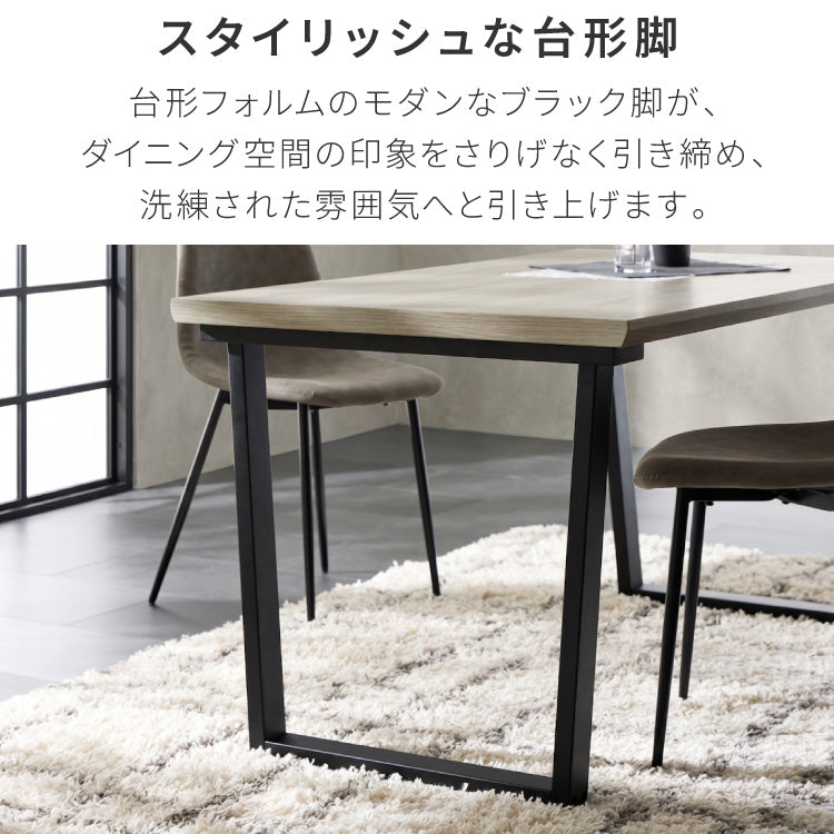 天板厚4cm ダイニングセット テーブル+肘付きチェア4脚 台形脚A 140×80cm ダイニングテーブルセット 5点セット 140cm 4人掛け 4人用 黒脚 木製 北欧 モダン ホテルライク おしゃれ