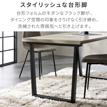 天板厚4cm ダイニングセット テーブル+肘付きチェア4脚 台形脚A 140×80cm ダイニングテーブルセット 5点セット 140cm 4人掛け 4人用 黒脚 木製 北欧 モダン ホテルライク おしゃれ