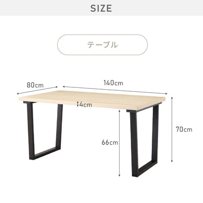 天板厚4cm ダイニングセット テーブル+肘付きチェア4脚 台形脚A 140×80cm ダイニングテーブルセット 5点セット 140cm 4人掛け 4人用 黒脚 木製 北欧 モダン ホテルライク おしゃれ