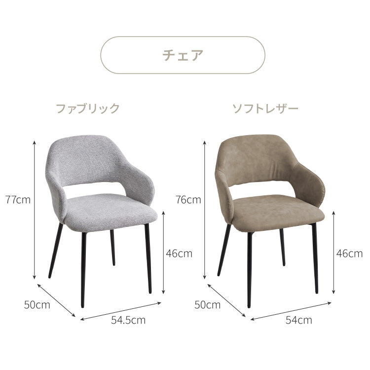 天板厚4cm ダイニングセット テーブル+肘付きチェア4脚 台形脚A 140×80cm ダイニングテーブルセット 5点セット 140cm 4人掛け 4人用 黒脚 木製 北欧 モダン ホテルライク おしゃれ
