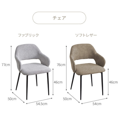 天板厚4cm ダイニングセット テーブル+肘付きチェア4脚 台形脚A 140×80cm ダイニングテーブルセット 5点セット 140cm 4人掛け 4人用 黒脚 木製 北欧 モダン ホテルライク おしゃれ