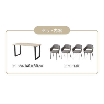 天板厚4cm ダイニングセット テーブル+肘付きチェア4脚 台形脚A 140×80cm ダイニングテーブルセット 5点セット 140cm 4人掛け 4人用 黒脚 木製 北欧 モダン ホテルライク おしゃれ