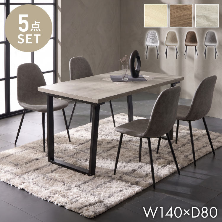 天板厚4cm ダイニングセット テーブル+チェア4脚 台形脚A 140×80cm ダイニングテーブルセット 5点セット 140cm 4人掛け 4人用 黒脚 木製 北欧 モダン ホテルライク おしゃれ