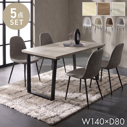 天板厚4cm ダイニングセット テーブル+チェア4脚 台形脚A 140×80cm ダイニングテーブルセット 5点セット 140cm 4人掛け 4人用 黒脚 木製 北欧 モダン ホテルライク おしゃれ