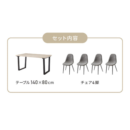 天板厚4cm ダイニングセット テーブル+チェア4脚 台形脚A 140×80cm ダイニングテーブルセット 5点セット 140cm 4人掛け 4人用 黒脚 木製 北欧 モダン ホテルライク おしゃれ