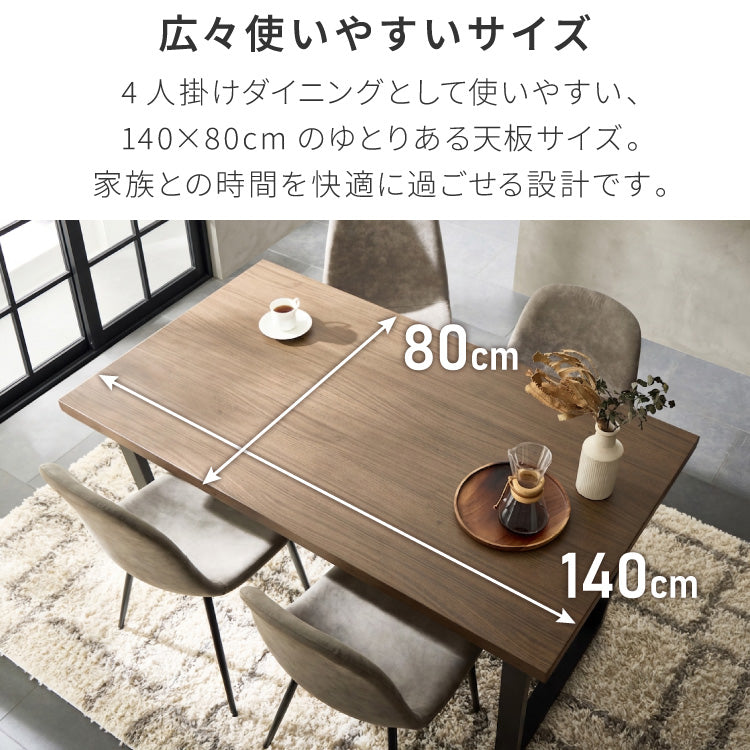 天板厚4cm ダイニングセット テーブル+チェア4脚 台形脚A 140×80cm ダイニングテーブルセット 5点セット 140cm 4人掛け 4人用 黒脚 木製 北欧 モダン ホテルライク おしゃれ
