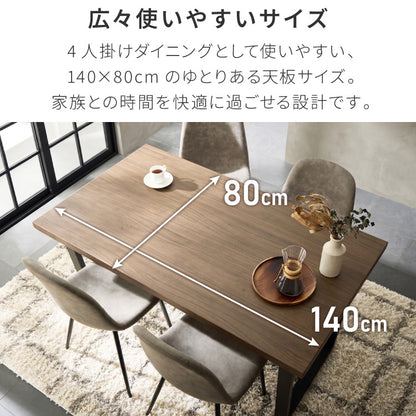 天板厚4cm ダイニングセット テーブル+チェア4脚 台形脚A 140×80cm ダイニングテーブルセット 5点セット 140cm 4人掛け 4人用 黒脚 木製 北欧 モダン ホテルライク おしゃれ