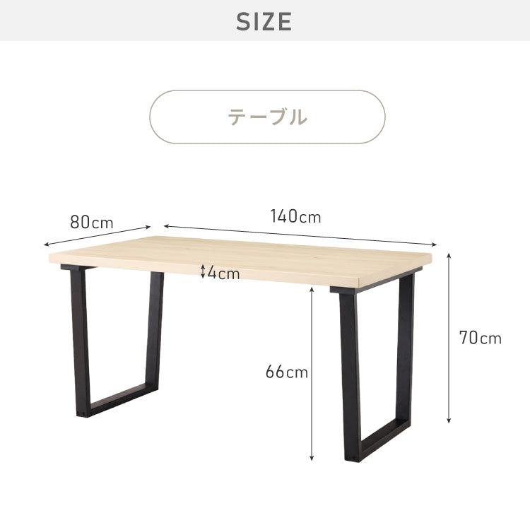 天板厚4cm ダイニングセット テーブル+チェア4脚 お掃除ロボット対応 台形脚A 140×80cm ダイニングテーブルセット 5点セット 140cm 4人掛け 4人用 黒脚 木製 北欧 モダン ホテルライク おしゃれ