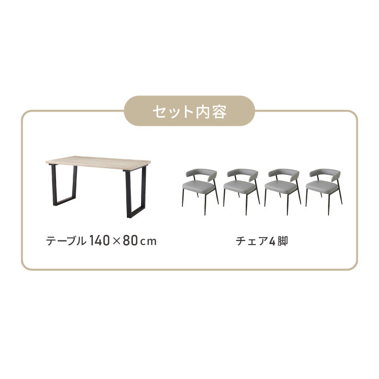天板厚4cm ダイニングセット テーブル+チェア4脚 お掃除ロボット対応 台形脚A 140×80cm ダイニングテーブルセット 5点セット 140cm 4人掛け 4人用 黒脚 木製 北欧 モダン ホテルライク おしゃれ
