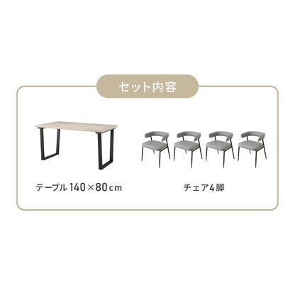 天板厚4cm ダイニングセット テーブル+チェア4脚 お掃除ロボット対応 台形脚A 140×80cm ダイニングテーブルセット 5点セット 140cm 4人掛け 4人用 黒脚 木製 北欧 モダン ホテルライク おしゃれ