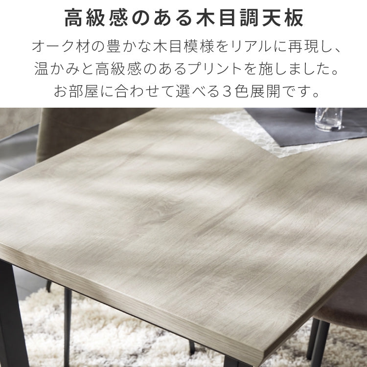 天板厚4cm ダイニングセット テーブル+チェア4脚 お掃除ロボット対応 台形脚A 140×80cm ダイニングテーブルセット 5点セット 140cm 4人掛け 4人用 黒脚 木製 北欧 モダン ホテルライク おしゃれ