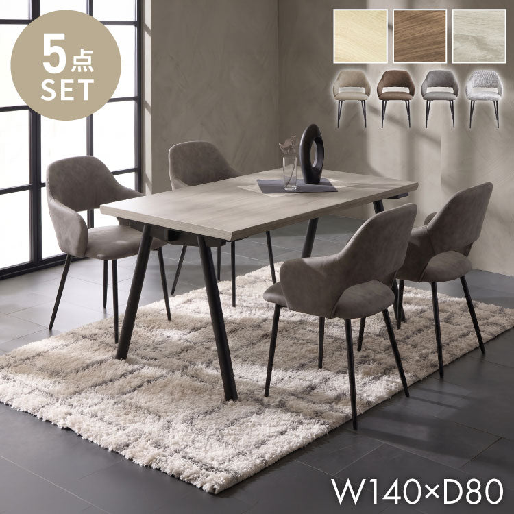 天板厚4cm ダイニングセット テーブル+肘付きチェア4脚 ハの字脚B 140×80cm ダイニングテーブルセット 5点セット 140cm 4人掛け 4人用 黒脚 木製 北欧 モダン ホテルライク おしゃれ