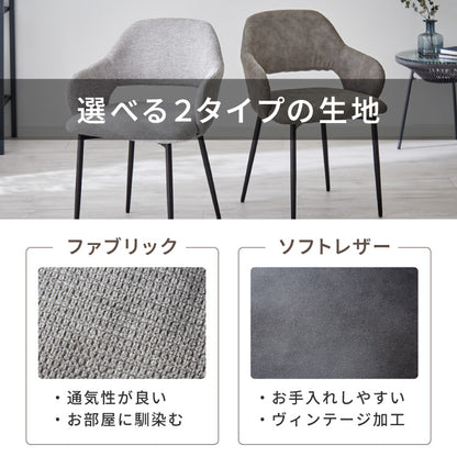 天板厚4cm ダイニングセット テーブル+肘付きチェア4脚 ハの字脚B 140×80cm ダイニングテーブルセット 5点セット 140cm 4人掛け 4人用 黒脚 木製 北欧 モダン ホテルライク おしゃれ
