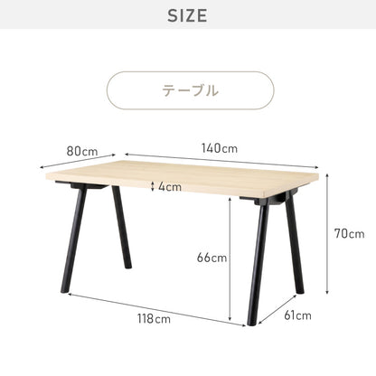 天板厚4cm ダイニングセット テーブル+肘付きチェア4脚 ハの字脚B 140×80cm ダイニングテーブルセット 5点セット 140cm 4人掛け 4人用 黒脚 木製 北欧 モダン ホテルライク おしゃれ