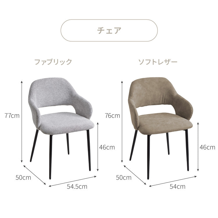 天板厚4cm ダイニングセット テーブル+肘付きチェア4脚 ハの字脚B 140×80cm ダイニングテーブルセット 5点セット 140cm 4人掛け 4人用 黒脚 木製 北欧 モダン ホテルライク おしゃれ