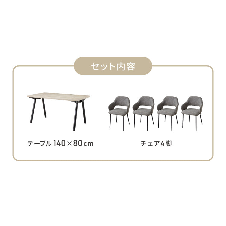 天板厚4cm ダイニングセット テーブル+肘付きチェア4脚 ハの字脚B 140×80cm ダイニングテーブルセット 5点セット 140cm 4人掛け 4人用 黒脚 木製 北欧 モダン ホテルライク おしゃれ