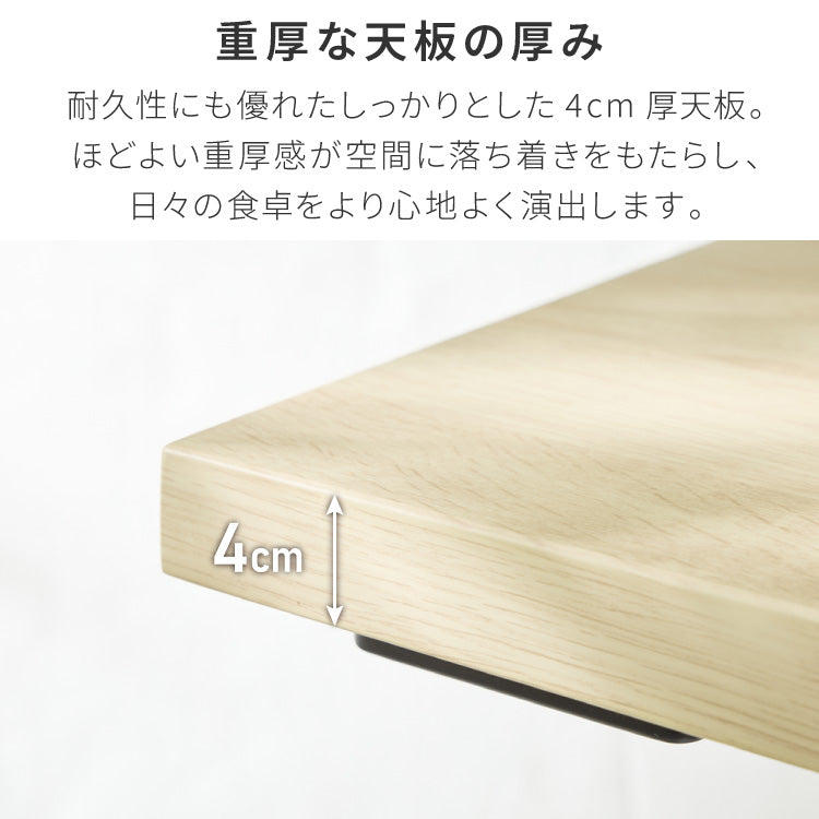 天板厚4cm ダイニングセット テーブル+肘付きチェア4脚 ハの字脚B 140×80cm ダイニングテーブルセット 5点セット 140cm 4人掛け 4人用 黒脚 木製 北欧 モダン ホテルライク おしゃれ