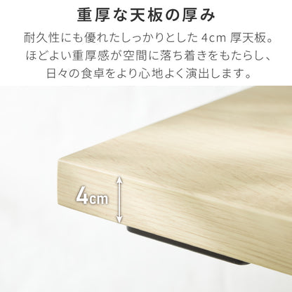天板厚4cm ダイニングセット テーブル+肘付きチェア4脚 ハの字脚B 140×80cm ダイニングテーブルセット 5点セット 140cm 4人掛け 4人用 黒脚 木製 北欧 モダン ホテルライク おしゃれ