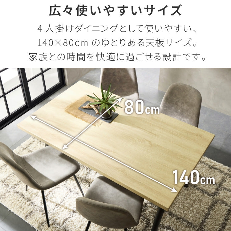天板厚4cm ダイニングセット テーブル+肘付きチェア4脚 ハの字脚B 140×80cm ダイニングテーブルセット 5点セット 140cm 4人掛け 4人用 黒脚 木製 北欧 モダン ホテルライク おしゃれ