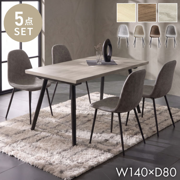 天板厚4cm ダイニングセット テーブル+チェア4脚 ハの字脚B 140×80cm ダイニングテーブルセット 5点セット 140cm 4人掛け 4人用 黒脚 木製 北欧 モダン ホテルライク おしゃれ