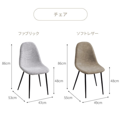 天板厚4cm ダイニングセット テーブル+チェア4脚 ハの字脚B 140×80cm ダイニングテーブルセット 5点セット 140cm 4人掛け 4人用 黒脚 木製 北欧 モダン ホテルライク おしゃれ