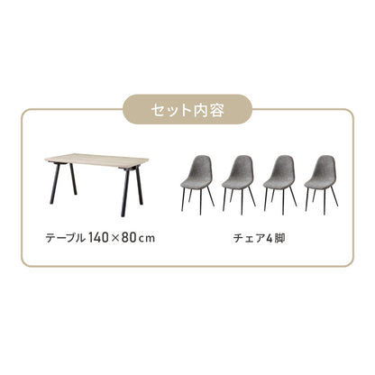 天板厚4cm ダイニングセット テーブル+チェア4脚 ハの字脚B 140×80cm ダイニングテーブルセット 5点セット 140cm 4人掛け 4人用 黒脚 木製 北欧 モダン ホテルライク おしゃれ