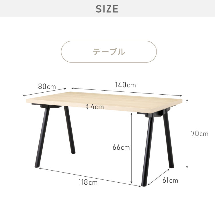 天板厚4cm ダイニングセット テーブル+チェア4脚 お掃除ロボット対応 ハの字脚B 140×80cm ダイニングテーブルセット 5点セット 140cm 4人掛け 4人用 黒脚 木製 北欧 モダン ホテルライク おしゃれ