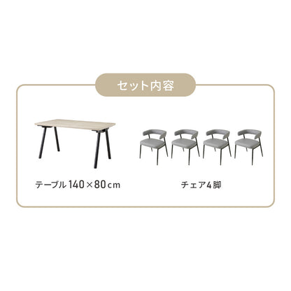 天板厚4cm ダイニングセット テーブル+チェア4脚 お掃除ロボット対応 ハの字脚B 140×80cm ダイニングテーブルセット 5点セット 140cm 4人掛け 4人用 黒脚 木製 北欧 モダン ホテルライク おしゃれ