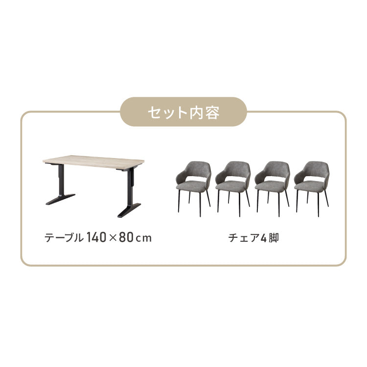 天板厚4cm ダイニングセット テーブル+肘付きチェア4脚 T字脚C 140×80cm ダイニングテーブルセット 5点セット 140cm 4人掛け 4人用 黒脚 木製 北欧 モダン ホテルライク おしゃれ