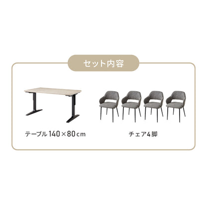 天板厚4cm ダイニングセット テーブル+肘付きチェア4脚 T字脚C 140×80cm ダイニングテーブルセット 5点セット 140cm 4人掛け 4人用 黒脚 木製 北欧 モダン ホテルライク おしゃれ