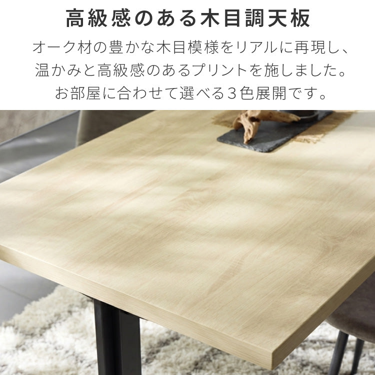 天板厚4cm ダイニングセット テーブル+肘付きチェア4脚 T字脚C 140×80cm ダイニングテーブルセット 5点セット 140cm 4人掛け 4人用 黒脚 木製 北欧 モダン ホテルライク おしゃれ