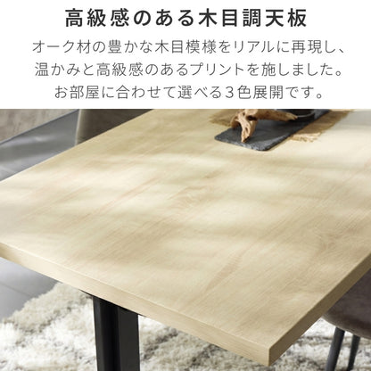 天板厚4cm ダイニングセット テーブル+肘付きチェア4脚 T字脚C 140×80cm ダイニングテーブルセット 5点セット 140cm 4人掛け 4人用 黒脚 木製 北欧 モダン ホテルライク おしゃれ