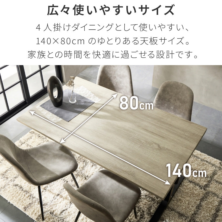 天板厚4cm ダイニングセット テーブル+肘付きチェア4脚 T字脚C 140×80cm ダイニングテーブルセット 5点セット 140cm 4人掛け 4人用 黒脚 木製 北欧 モダン ホテルライク おしゃれ